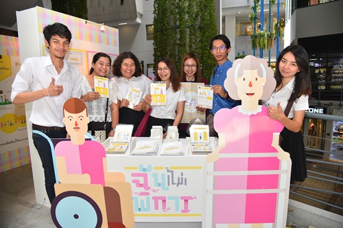 โลกจะสดใสยิ่งขึ้น เมื่อมหาวิทยาลัยสร้างสรรค์สังคม thaihealth