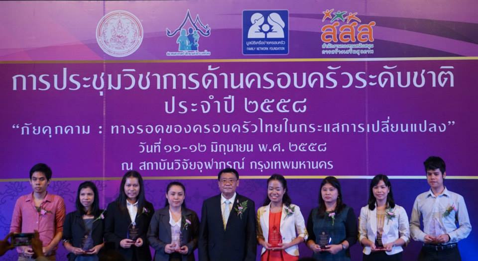 ภัยคุกคาม ทางรอดครอบครัวไทย thaihealth