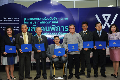เปิดโอกาส 