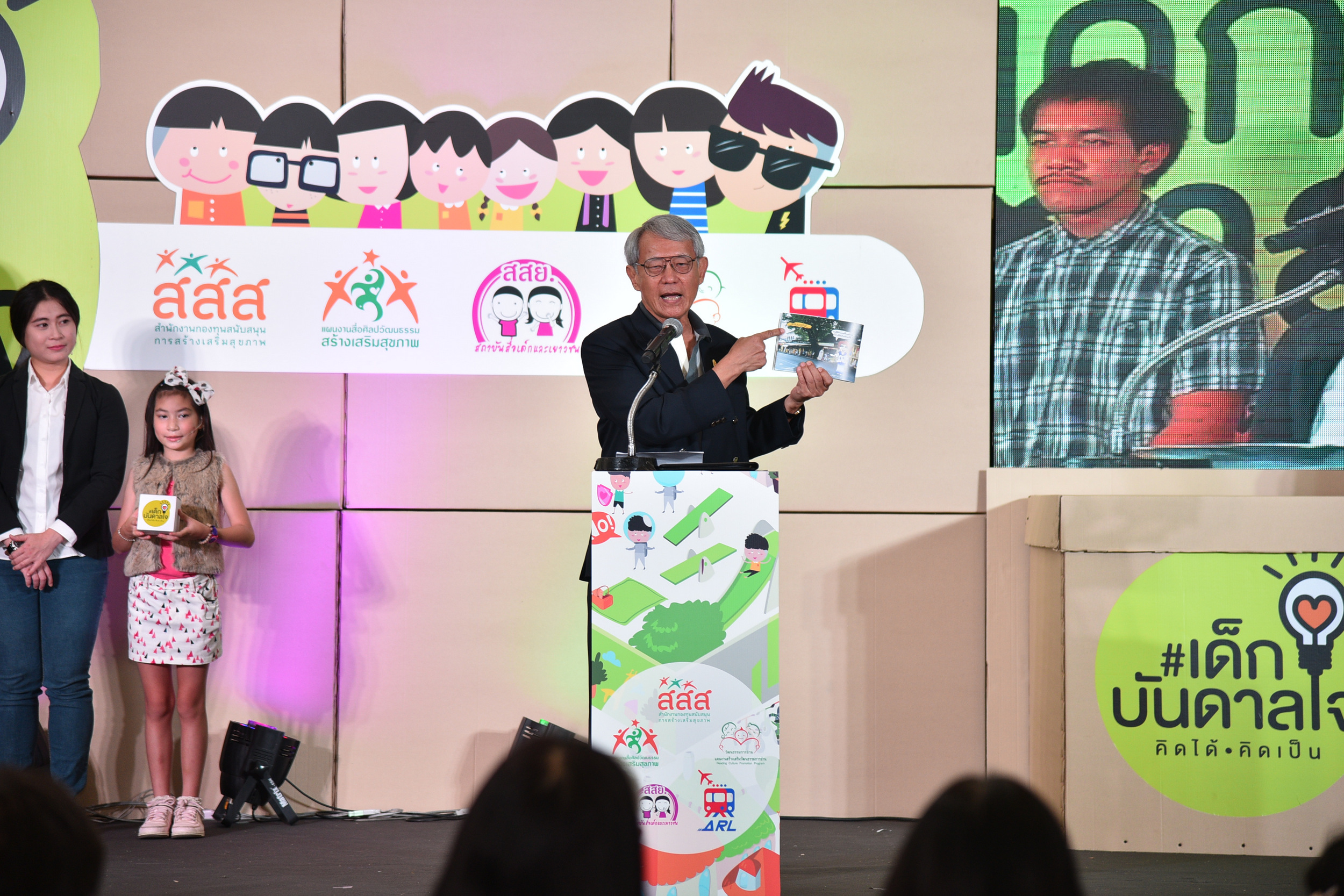 1 ชุมชน 1 พื้นที่สร้างสรรค์ ผลักสู่นโยบายระดับชาติ thaihealth