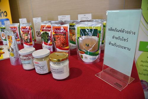 โรงพยาบาลต้นแบบลดเค็ม thaihealth