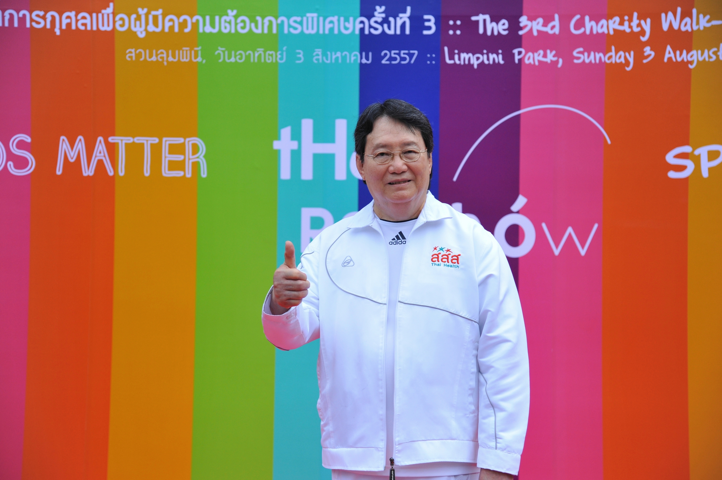 “นักวิ่งรวมตัวถักทอรุ้ง เพื่อเด็กพิเศษ” thaihealth