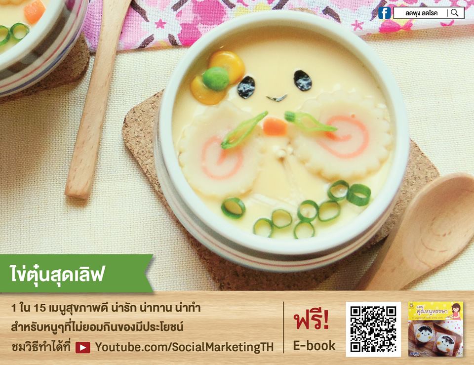 เมนูคุณหนูหรรษา 15 เมนู thaihealth