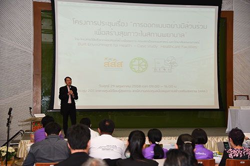 สร้างสุขภาวะสถานพยาบาล ประโยชน์ที่เอื้อต่อกันในทุกมิติ thaihealth