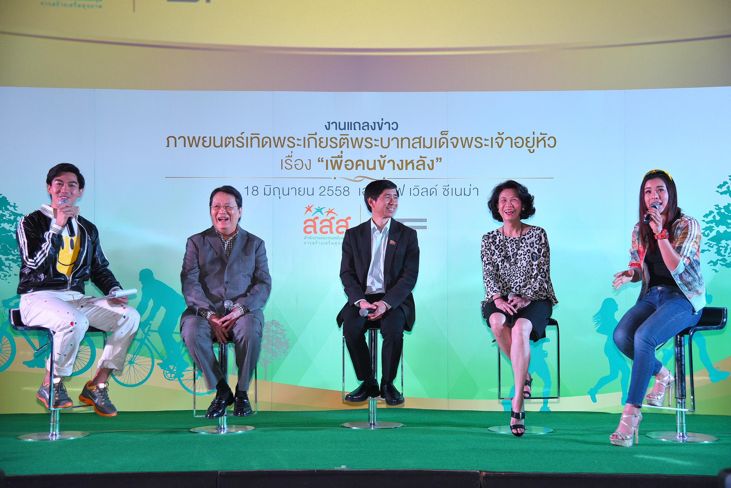 “เพื่อคนข้างหลัง” โฆษณาเทิดพระเกียรติ ชวนคนไทยออกำลังกาย thaihealth