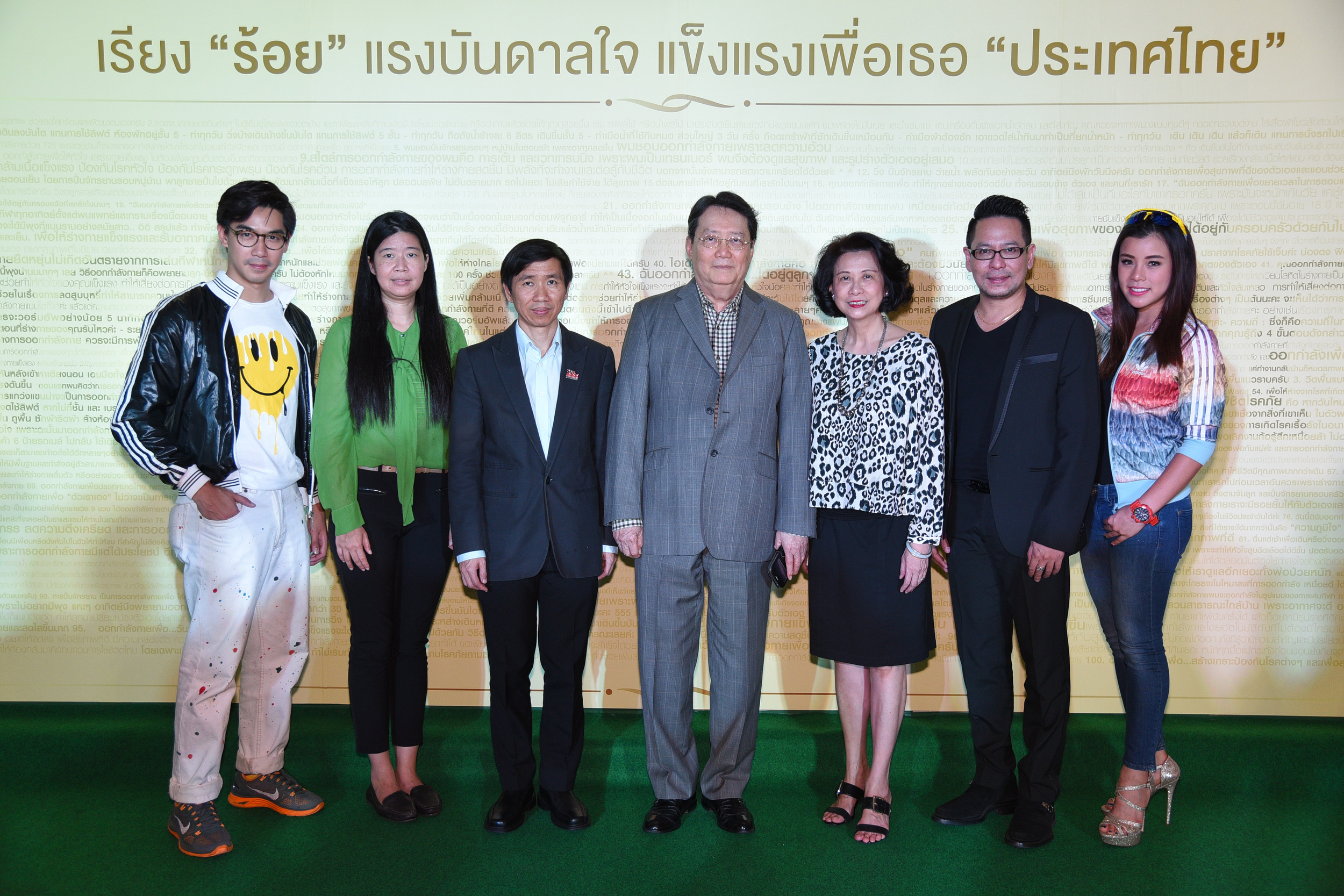 “เพื่อคนข้างหลัง” โฆษณาเทิดพระเกียรติ ชวนคนไทยออกำลังกาย thaihealth