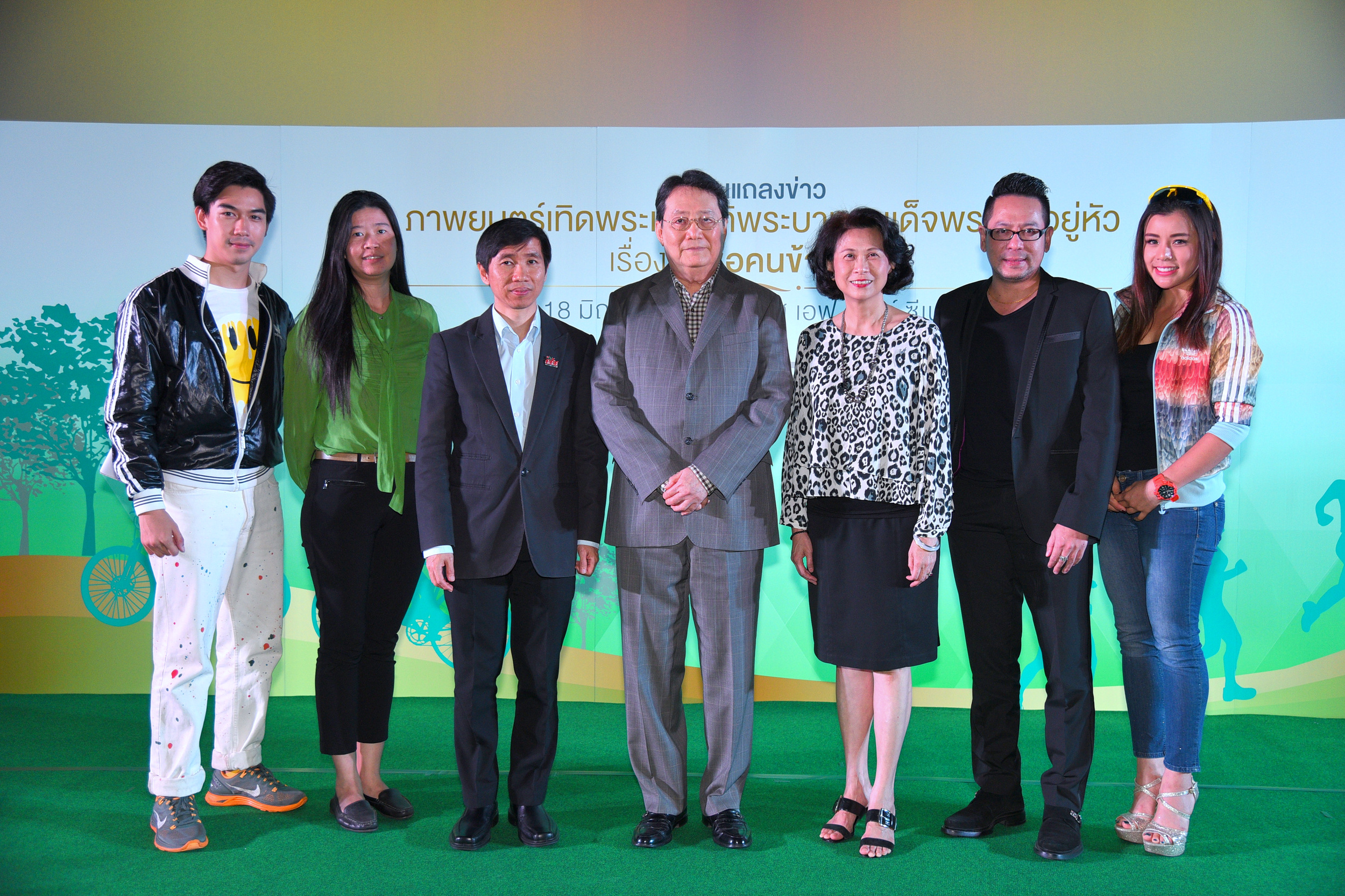 “เพื่อคนข้างหลัง” โฆษณาเทิดพระเกียรติ เทิดไท้องค์ราชันย์ thaihealth