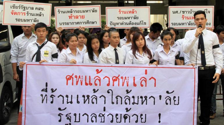 'สรรพสามิต' เข้มร้านจำหน่ายเหล้ารอบสถานศึกษา thaihealth
