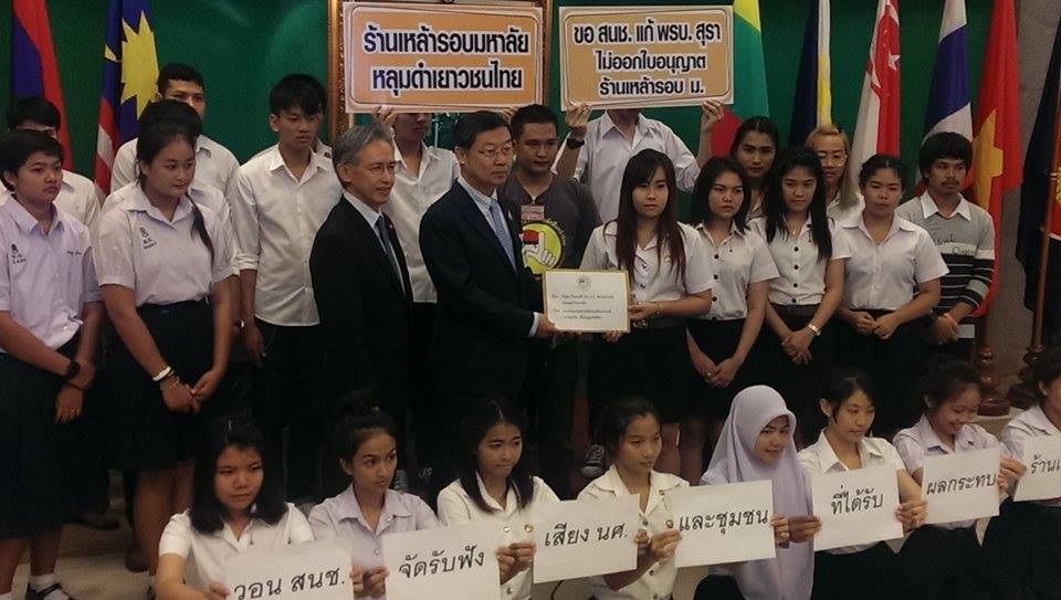 'สรรพสามิต' เข้มร้านจำหน่ายเหล้ารอบสถานศึกษา thaihealth