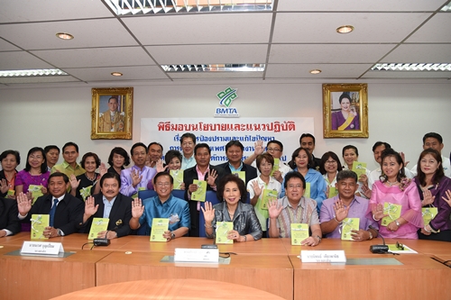 ขสมก. ประกาศต้าน \'คุกคามทางเพศ\' ในที่ทำงาน thaihealth