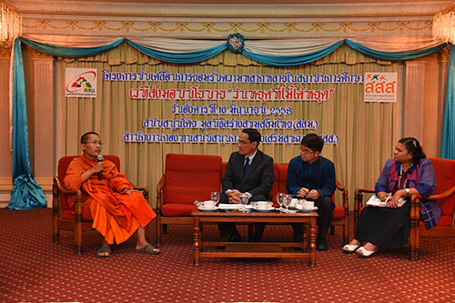 วันหยุดที่ไม่ได้หยุด หัวใจของการรวมศูนย์ทุกศาสนา thaihealth