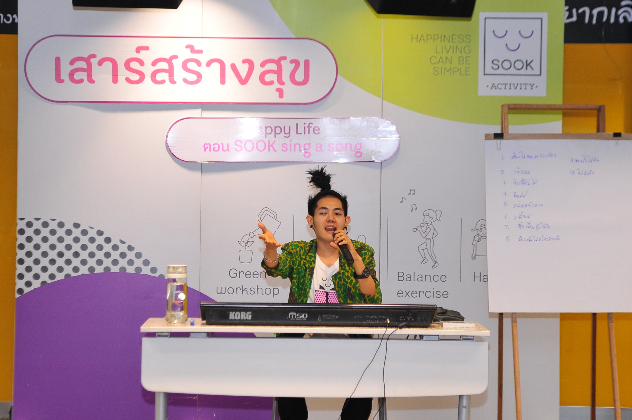 'เรียนรู้-เพิ่มสุข' ด้วยการร้องเพลง thaihealth