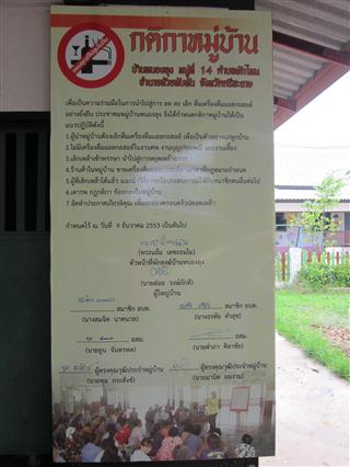 ชาวหนองลุง ชุมชนปลอดเหล้า thaihealth