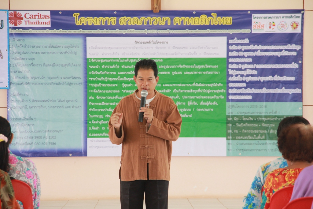 สวดมนต์สร้างปัญญาพัฒนาสุขภาวะ thaihealth