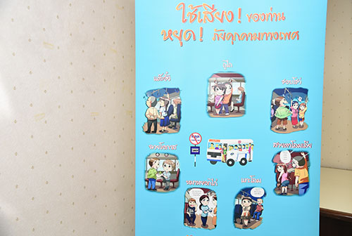 การคุกคามทางเพศ ภัยใกล้ตัวที่ไม่ควรมองข้าม thaihealth