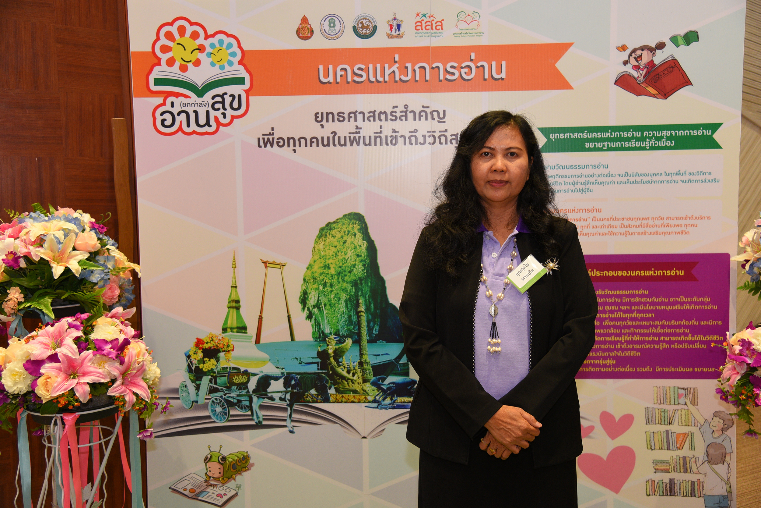 สร้างเสริมนิสัย “รักการอ่าน”  thaihealth