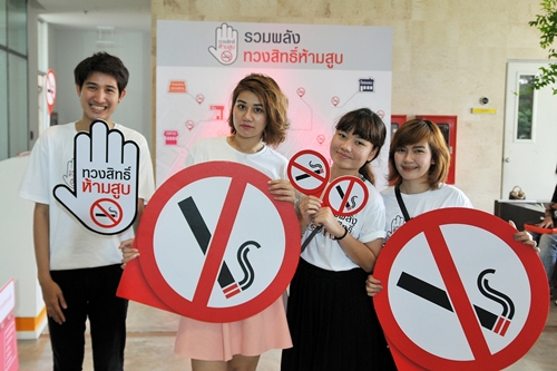 ห้ามสูบ! ในที่สาธารณะ ช่วยลดเด็กป่วย thaihealth
