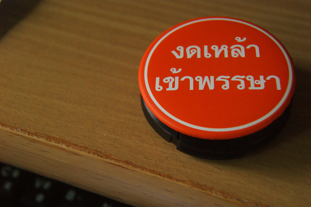 ลงปฏิญาณงดดื่มสุราวันเข้าพรรษา  thaihealth