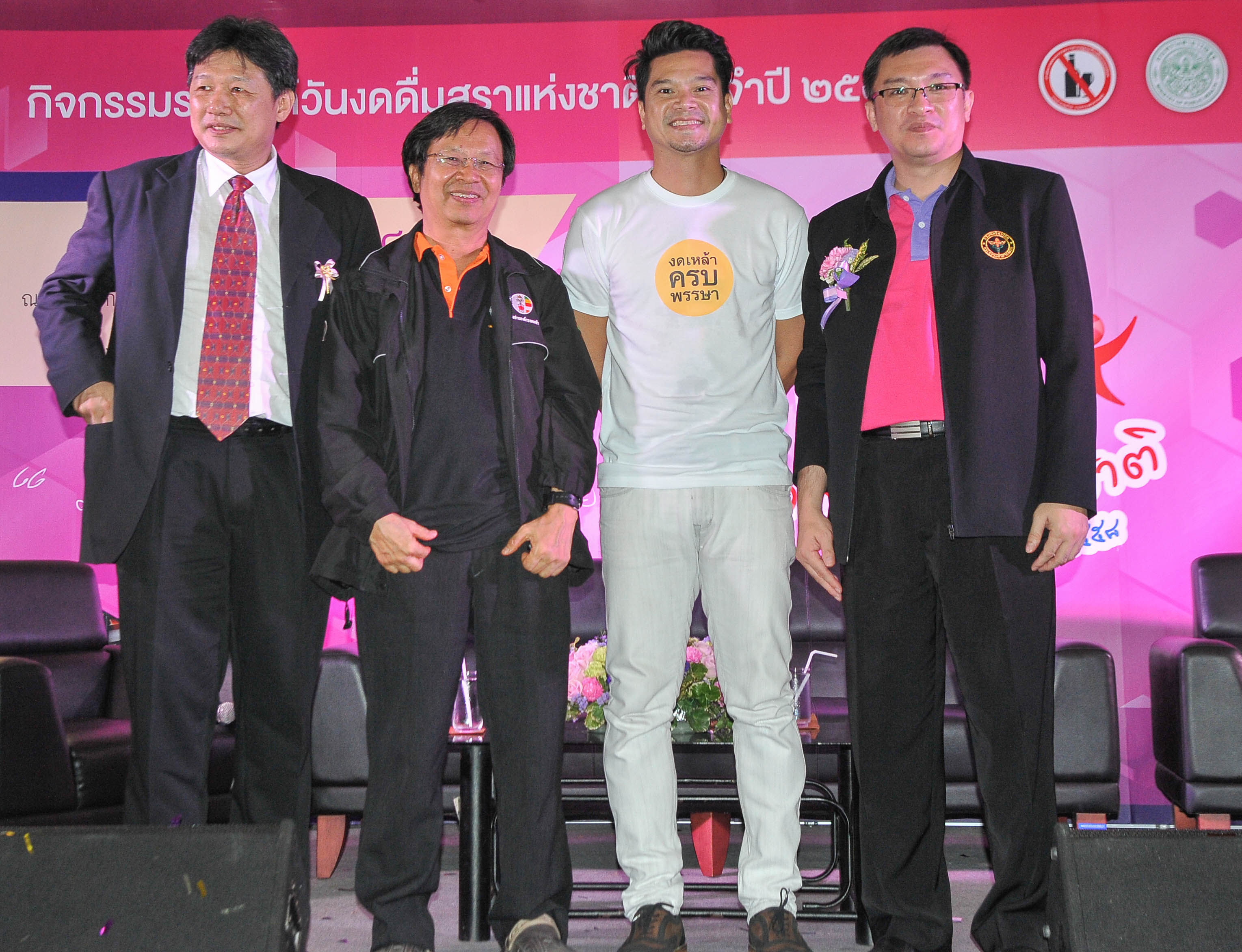 'เต๋า' ให้กำลังใจนักดื่มชวนงดเหล้าเข้าพรรษา thaihealth