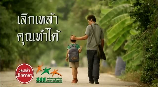 แนะเคล็ดลับเตรียมตัวงดเหล้า thaihealth