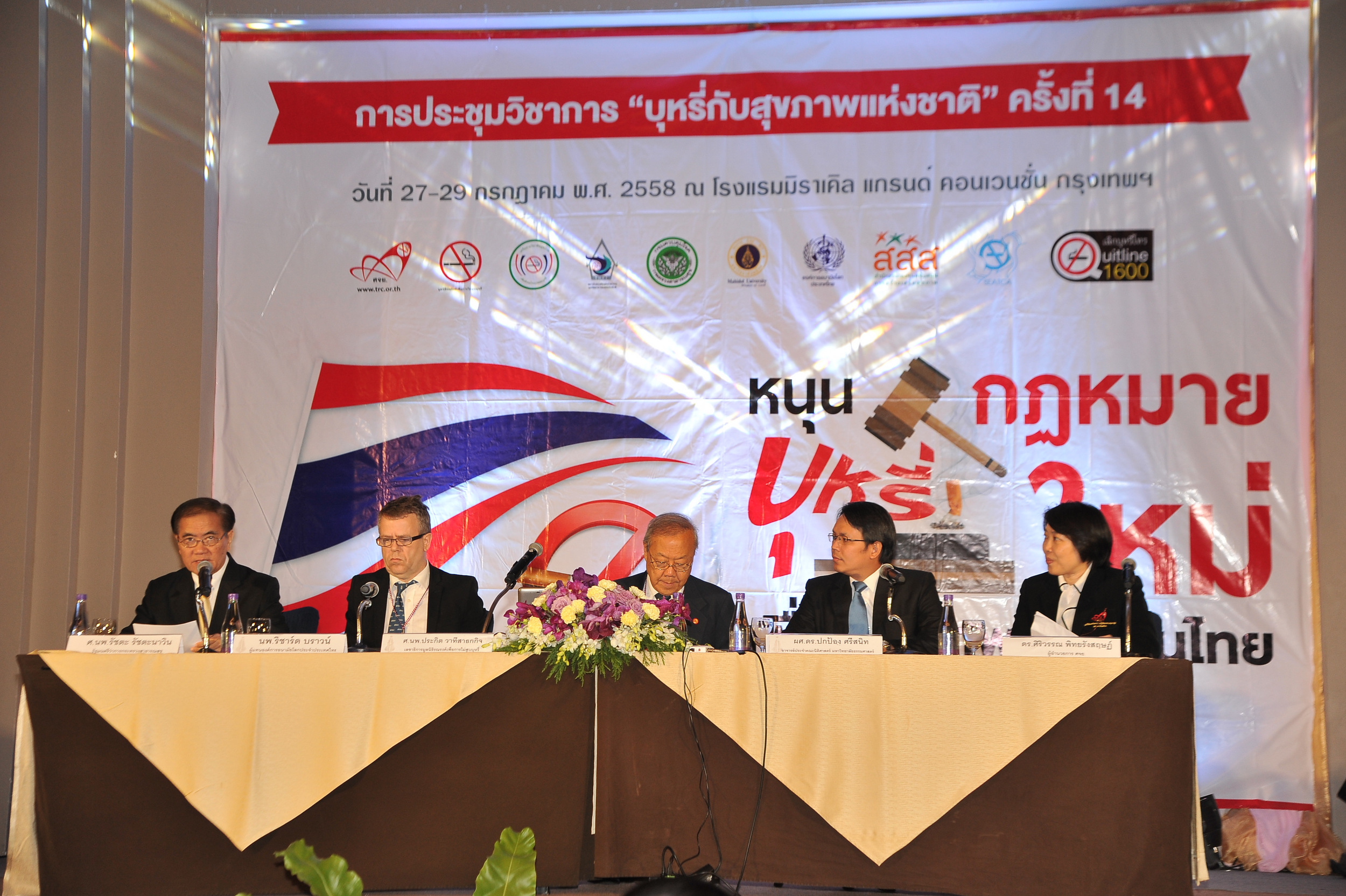 หนุนกฎหมายเข้ม-ลดนักสูบ  thaihealth
