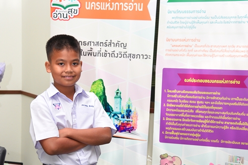 \'กระบี่\' นำร่อง \'อ่านยกกำลังสุขทั่วเมือง\' thaihealth