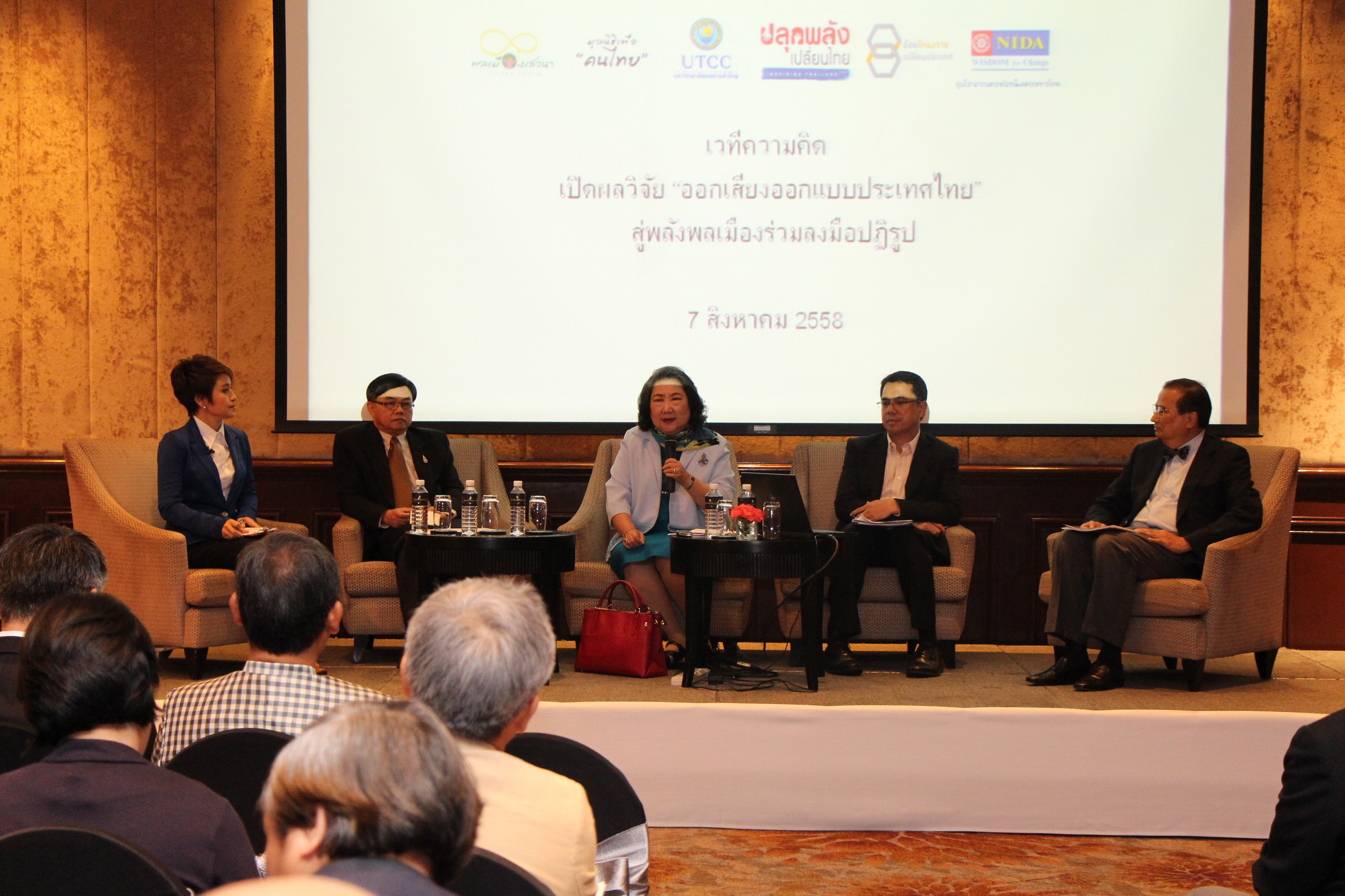ผลวิจัยเผยคนไทยอยากเห็น “รู้รักสามัคคี”  thaihealth