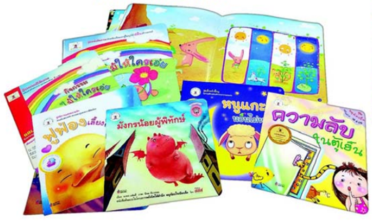 อัจฉริยะสร้างได้หนังสือเด็ก 'ไร้พรมแดน' thaihealth