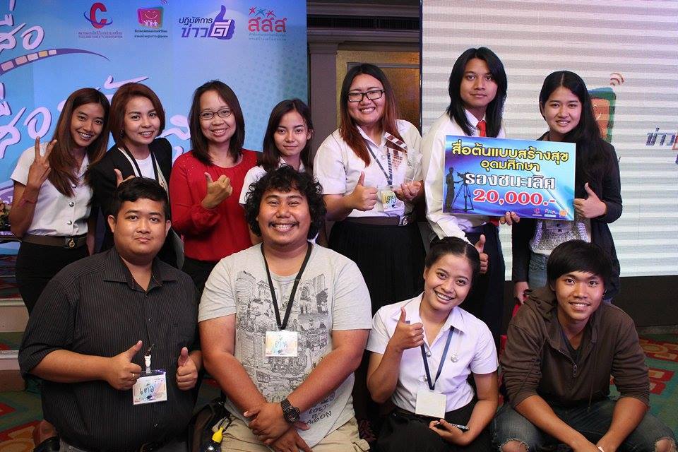 ‘ดารุซซูฮูดร์ โรงเรียนสอนชีวิต’ คว้ารางวัลชนะเลิศ  thaihealth