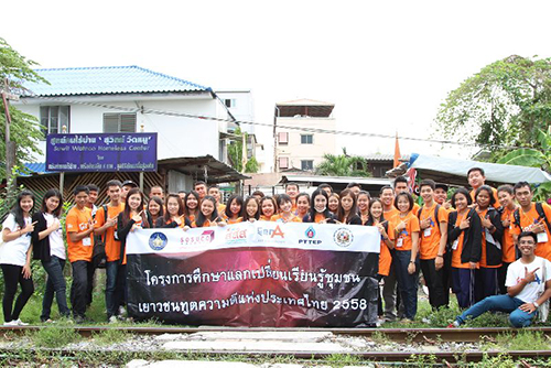 Gen A ปฏิบัติการจิตอาสา สัมผัสหัวใจคนไร้บ้าน thaihealth