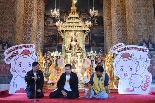 เข้าพรรษาได้ `พ่อใหม่-สามีใหม่`  thaihealth