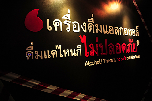 หนุนร้านอาหารไร้'แอลกอฮอล์'ป้องเยาวชน thaihealth