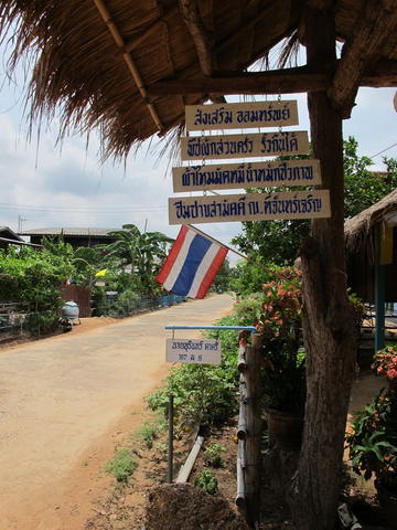 สร้างอาชีพ แก้ไขปัญหาชุมชนบ้านขาม  thaihealth
