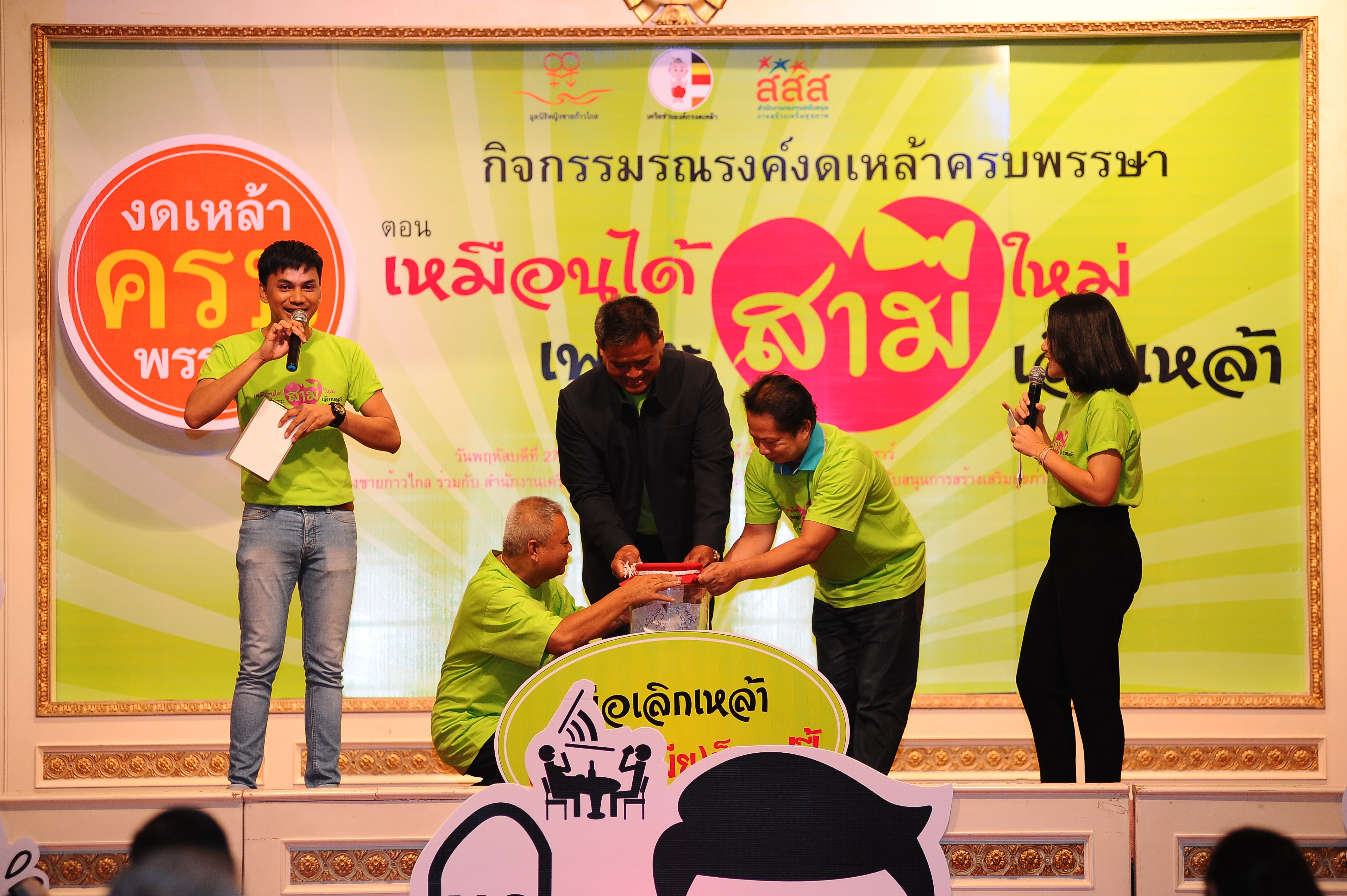 ชีวิตดี๊ดี...สามีเลิกเหล้า thaihealth