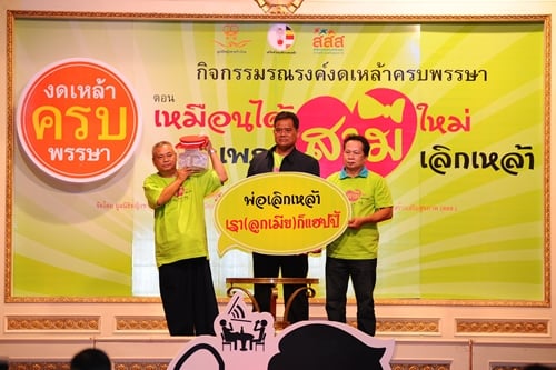 'ภรรยา'คนสำคัญ เปลี่ยนสามีเมาเป็นคนใหม่ thaihealth
