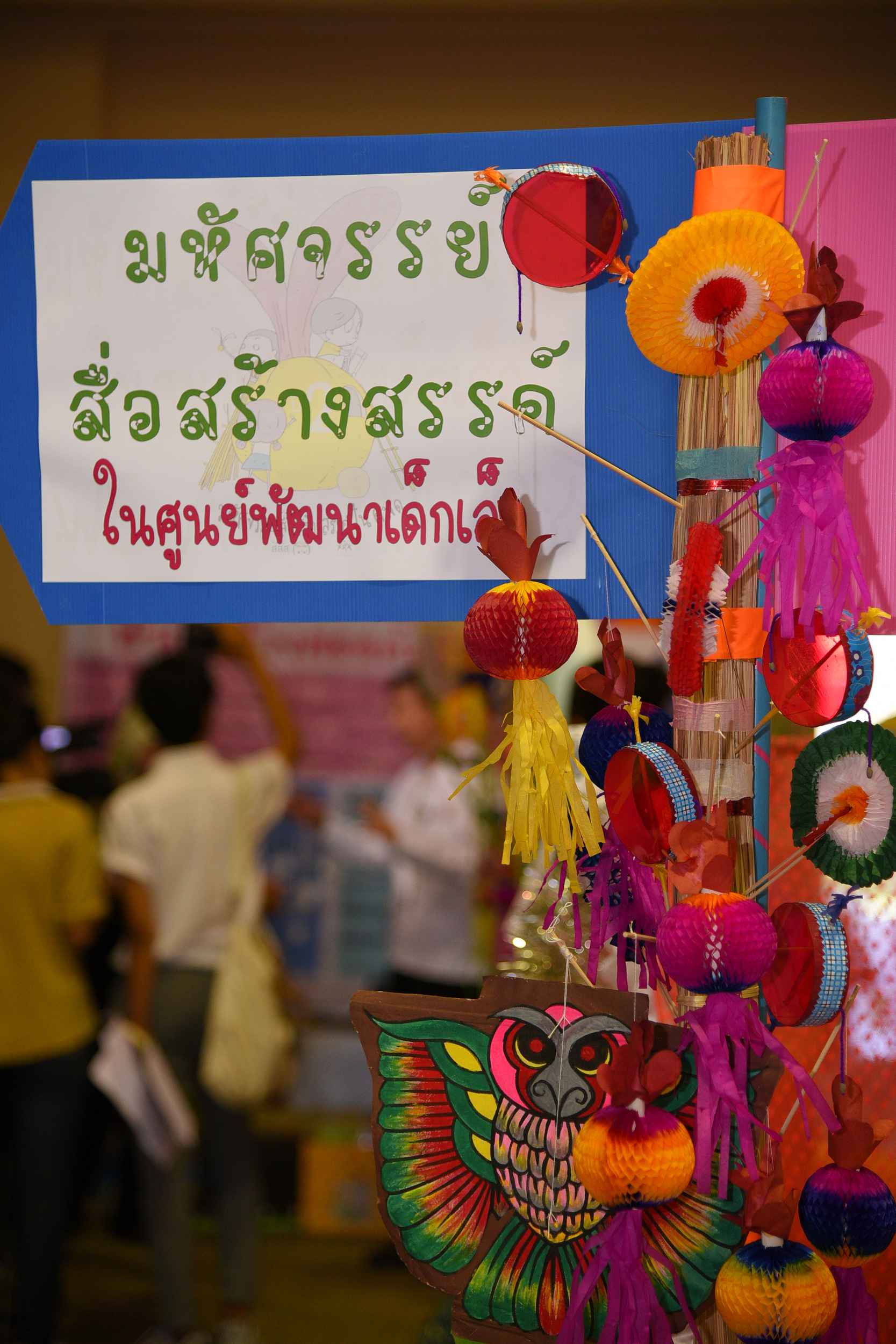 ส่งเสริมจินตนาการ สร้างฐานนักอ่านรุ่นเยาว์  thaihealth