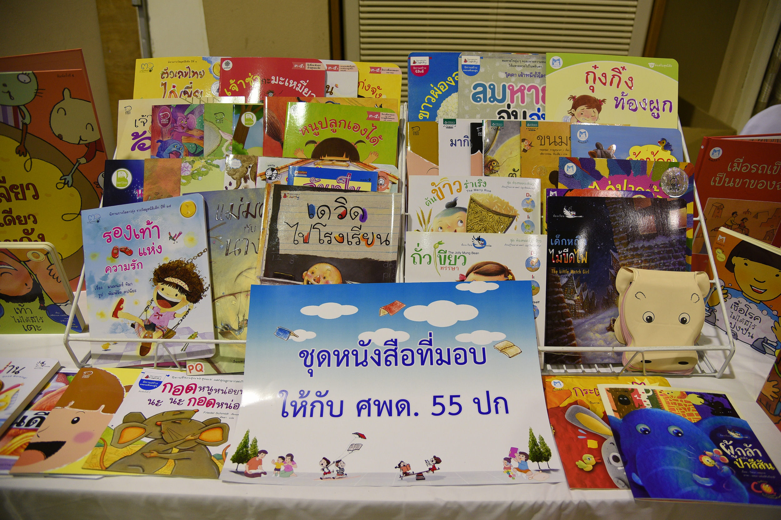 ส่งเสริมจินตนาการ สร้างฐานนักอ่านรุ่นเยาว์  thaihealth