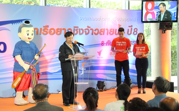 แข่งเรือปลอดเหล้า ชิงจ้าวสายน้ำปี 8 thaihealth
