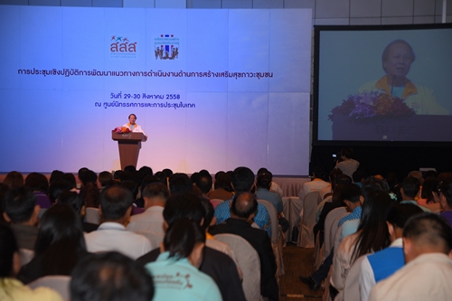 เตรียมพร้อม...รองรับผู้สูงวัยในยุคดิจิตอล thaihealth