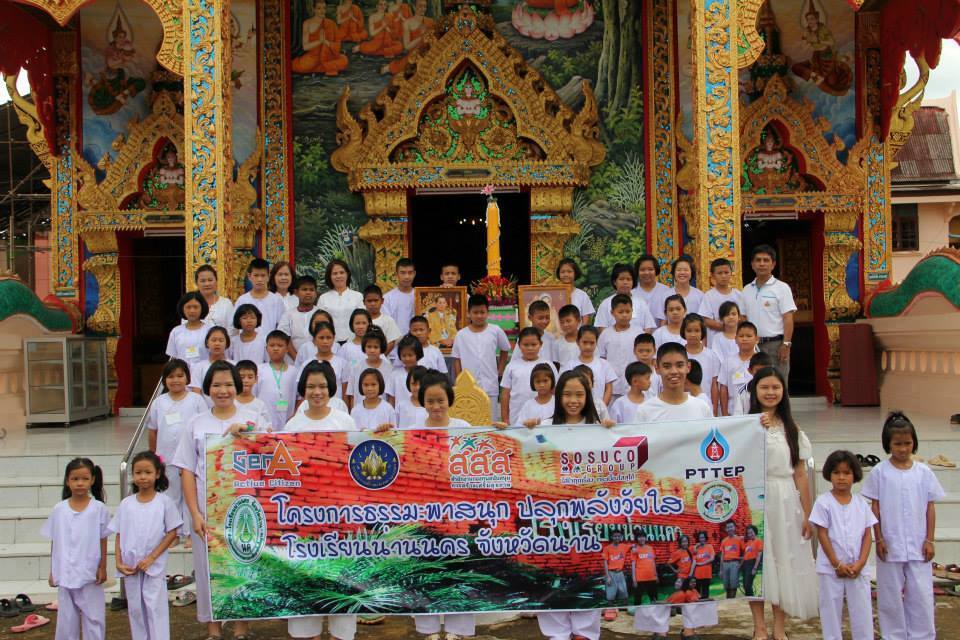 วัยรุ่นไทย ปลุกพลังธรรมะสร้าง 'น่านนครโมเดล' thaihealth