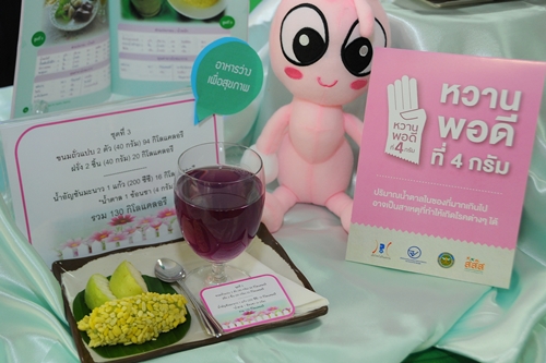 สร้างค่านิยม คนไทยอ่อนหวาน ใช้น้ำตาลซอง 4 กรัม thaihealth