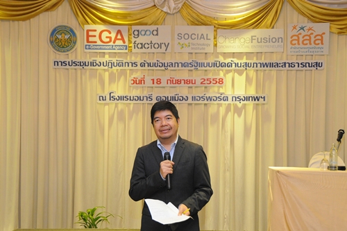 พัฒนาสังคมสุขภาพดีได้ง่ายๆ แค่ปลายนิ้ว thaihealth