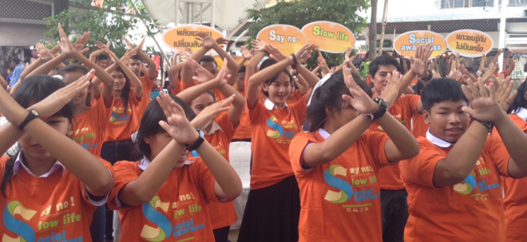 ปลุกพลังเยาวชนรู้จัก say NO! ปฏิเสธอบายมุข  thaihealth