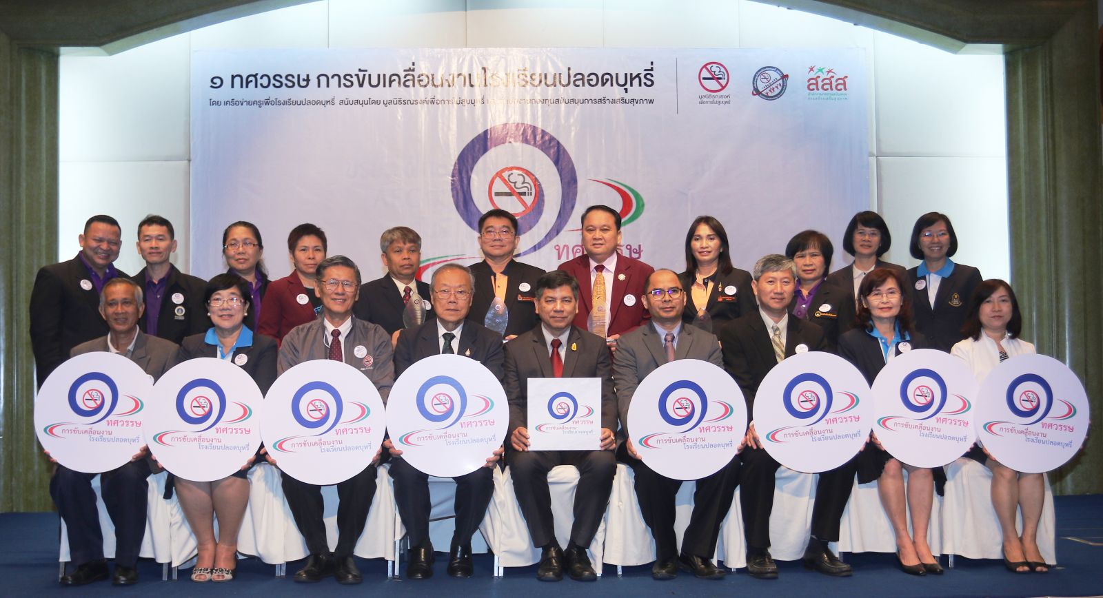 “๑ ทศวรรษ เพื่อโรงเรียนปลอดบุหรี่” สกัดนักสูบหน้าใหม่ thaihealth