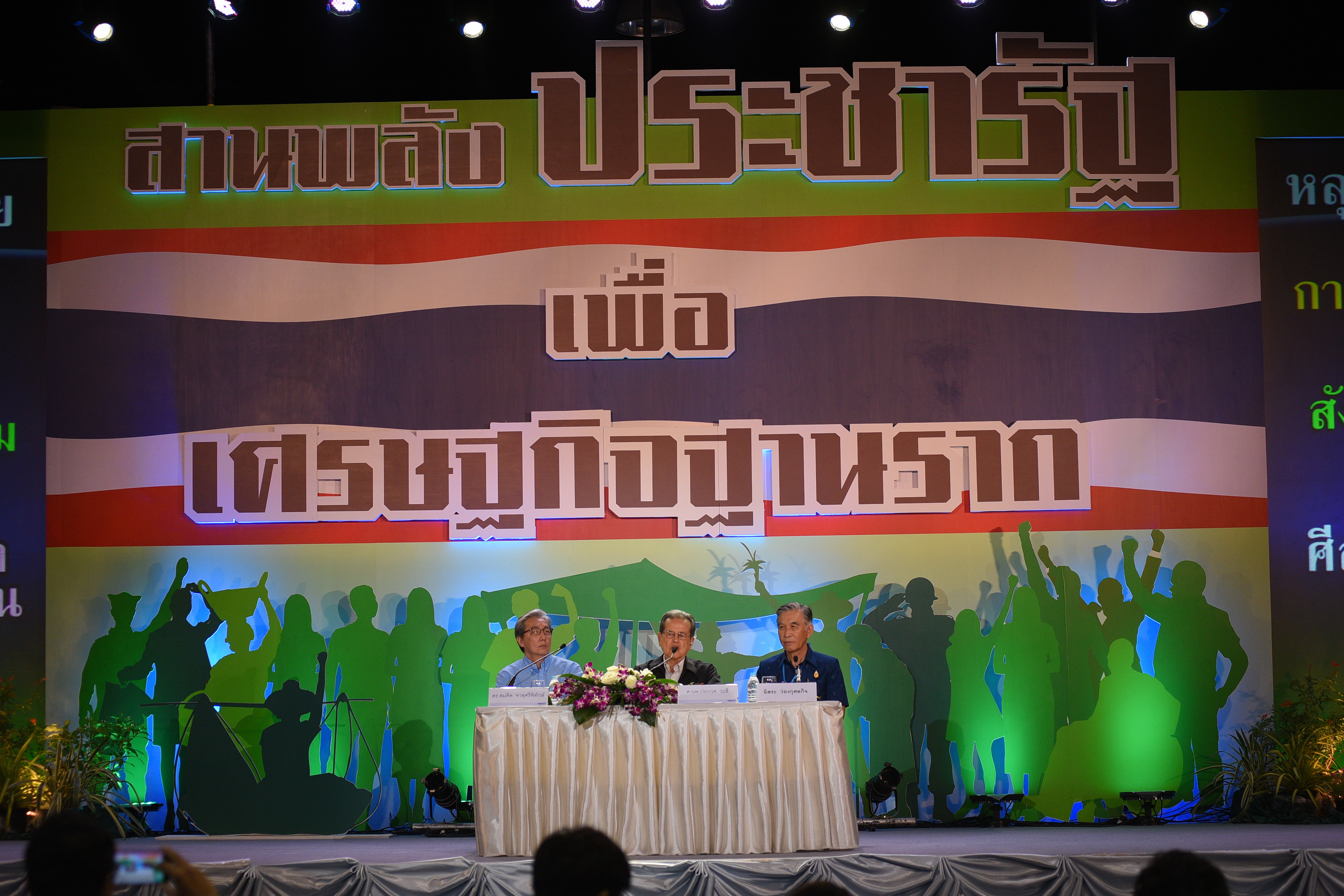 ยกระดับสังคมชุมชน สู่ความมั่นคงของชาติ thaihealth