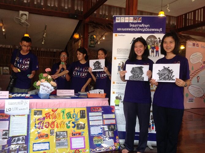 เปิดพื้นที่วัยโจ๋ ชูวิถีภาคตะวันตก thaihealth