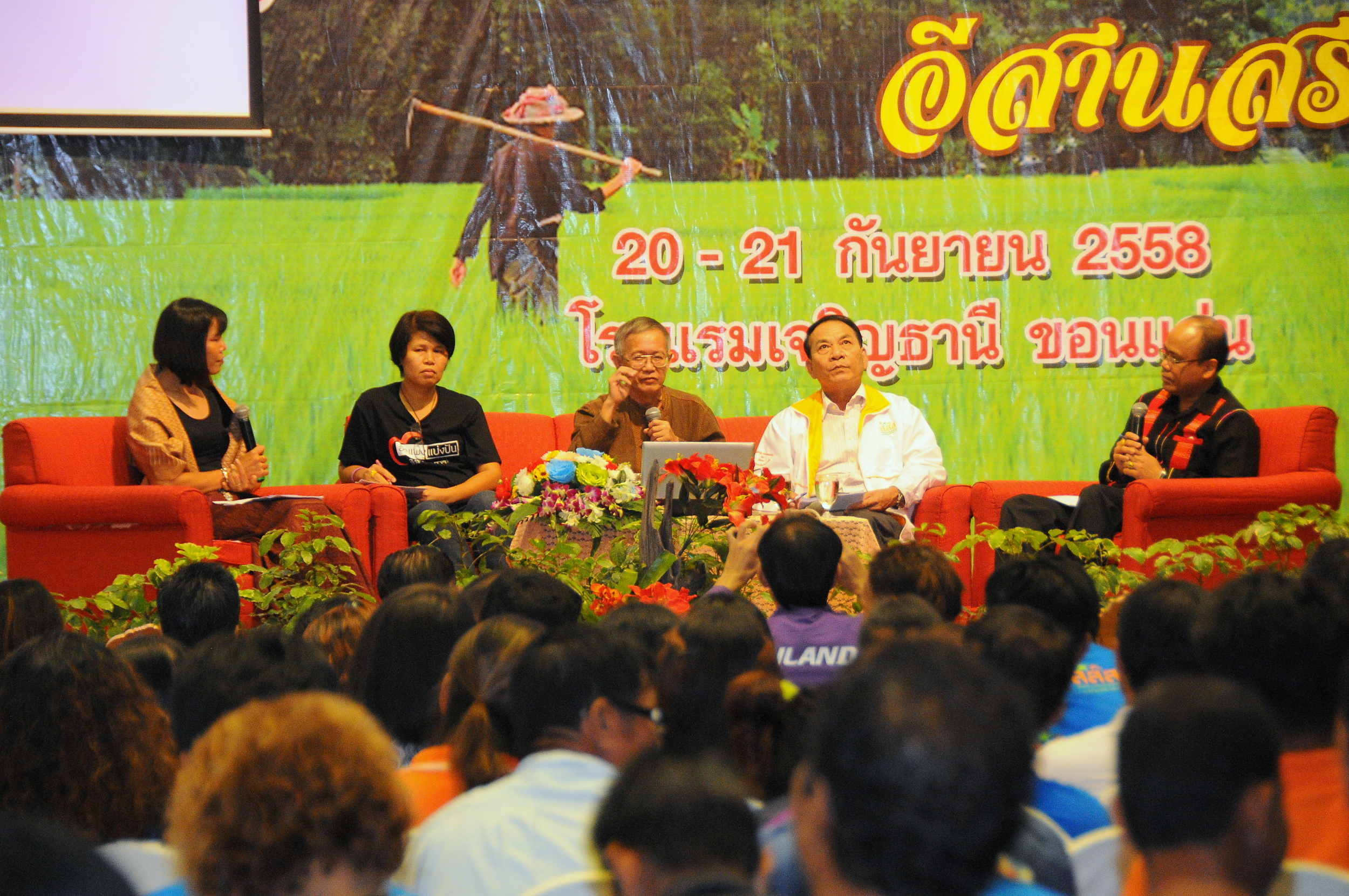 อีสานฮักแพง ชุมชนน่าอยู่     thaihealth