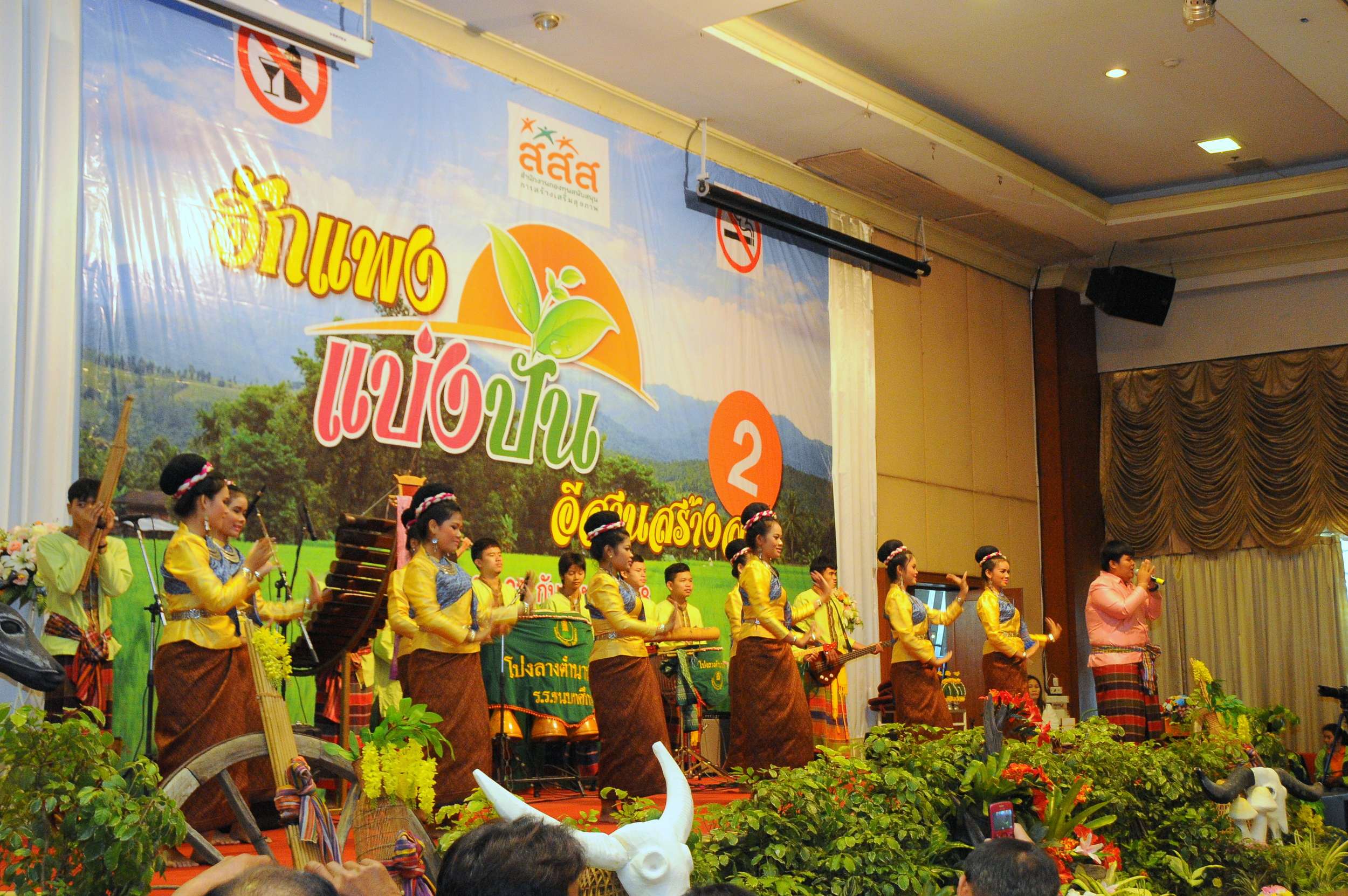 อีสานฮักแพง ชุมชนน่าอยู่     thaihealth