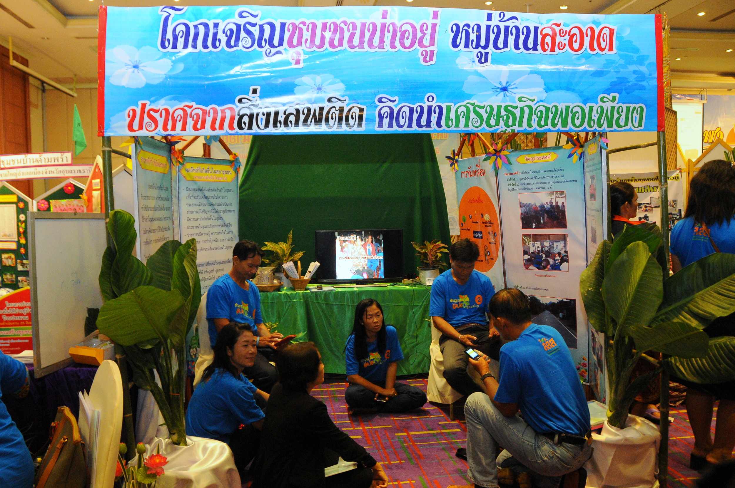 อีสานฮักแพง ชุมชนน่าอยู่     thaihealth