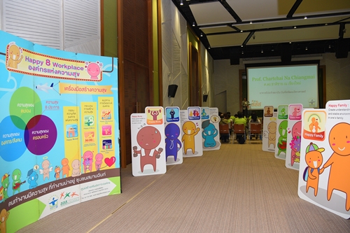 สร้างสุขภาวะ เพื่อข้าราชการมีสุข thaihealth